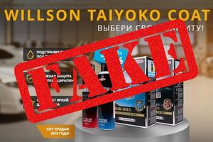 Мошенники продают несуществующее «жидкое стекло» Willson Taiyoko Coat